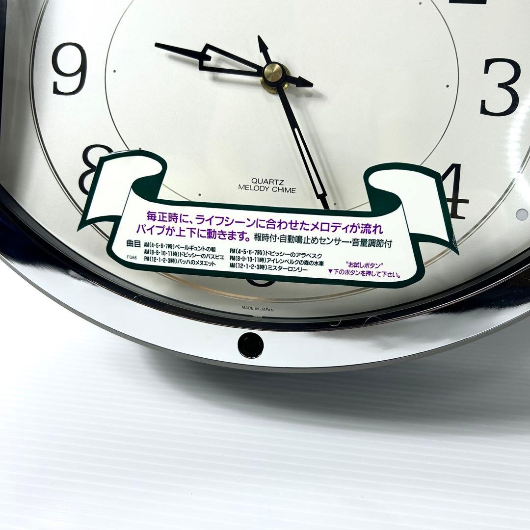 美品☆リズム時計工業 LIVESPOT スモールワールド RHYTHM