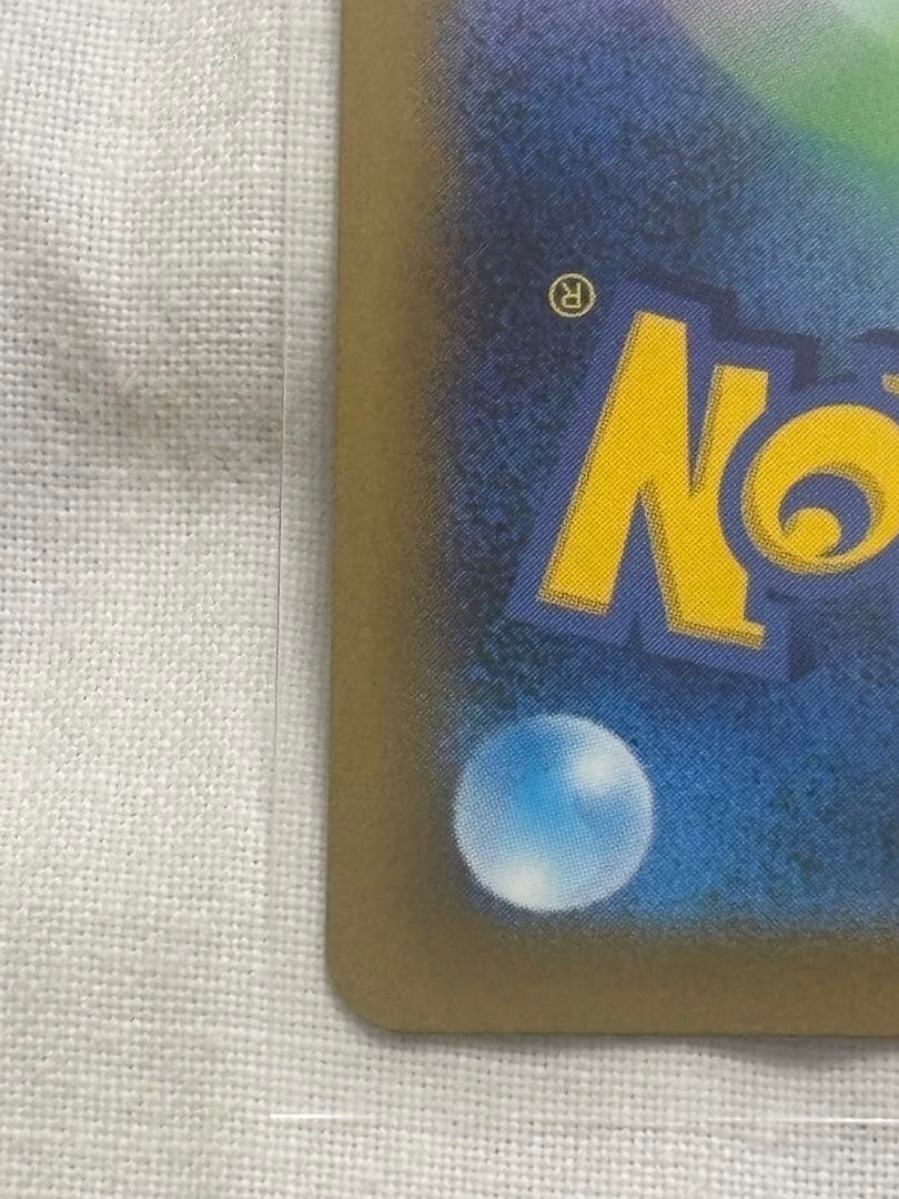 超美品　メガゲンガーex sar