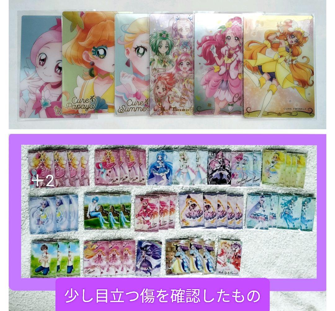 プリキュア ウエハース まとめ売り - メルカリ