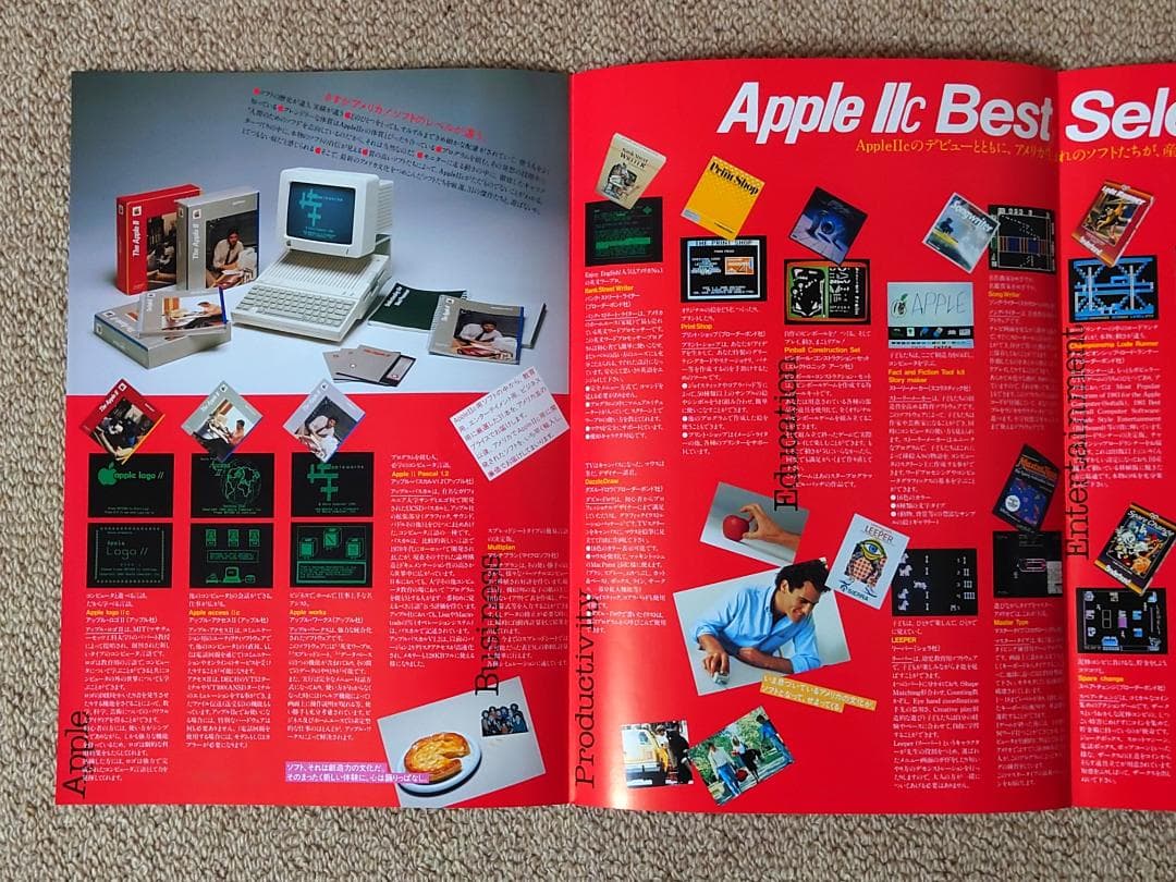 R*r様 apple IIc アップル2c パンフレット カタログ チラシ 4部