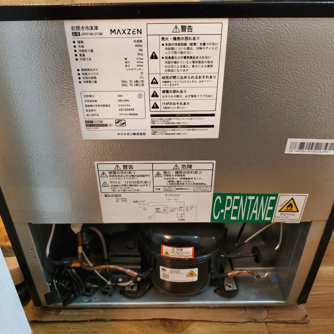 マクスゼン　冷凍庫　31L