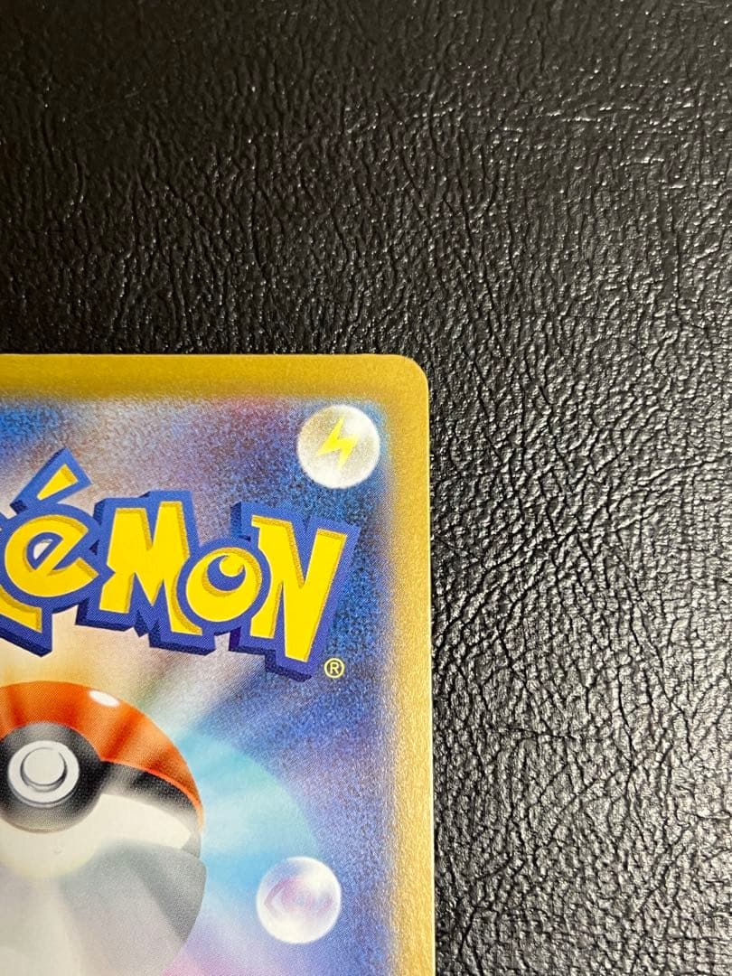 メガリザードンX EX SAR