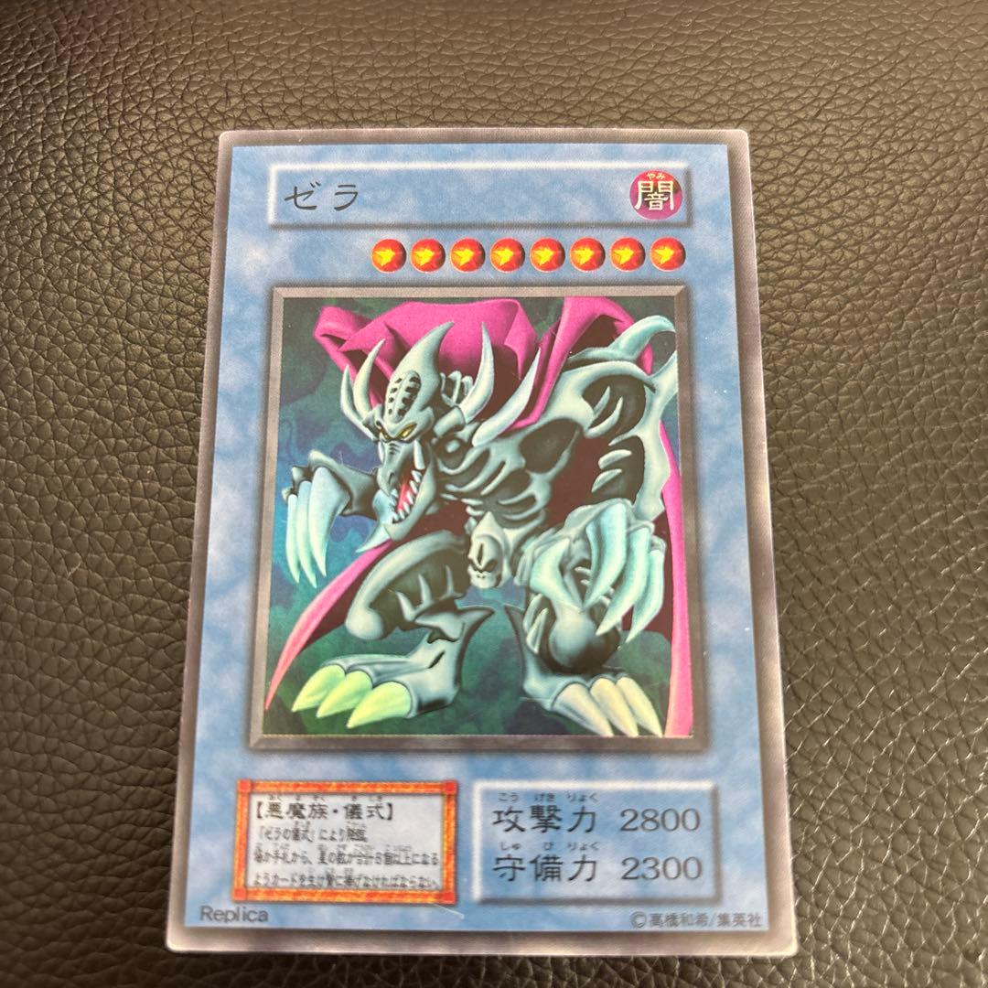 遊戯王カード ゼラ① 遊戯王カード ゼラ① 遊戯王オフィシャルカードゲーム デュエル