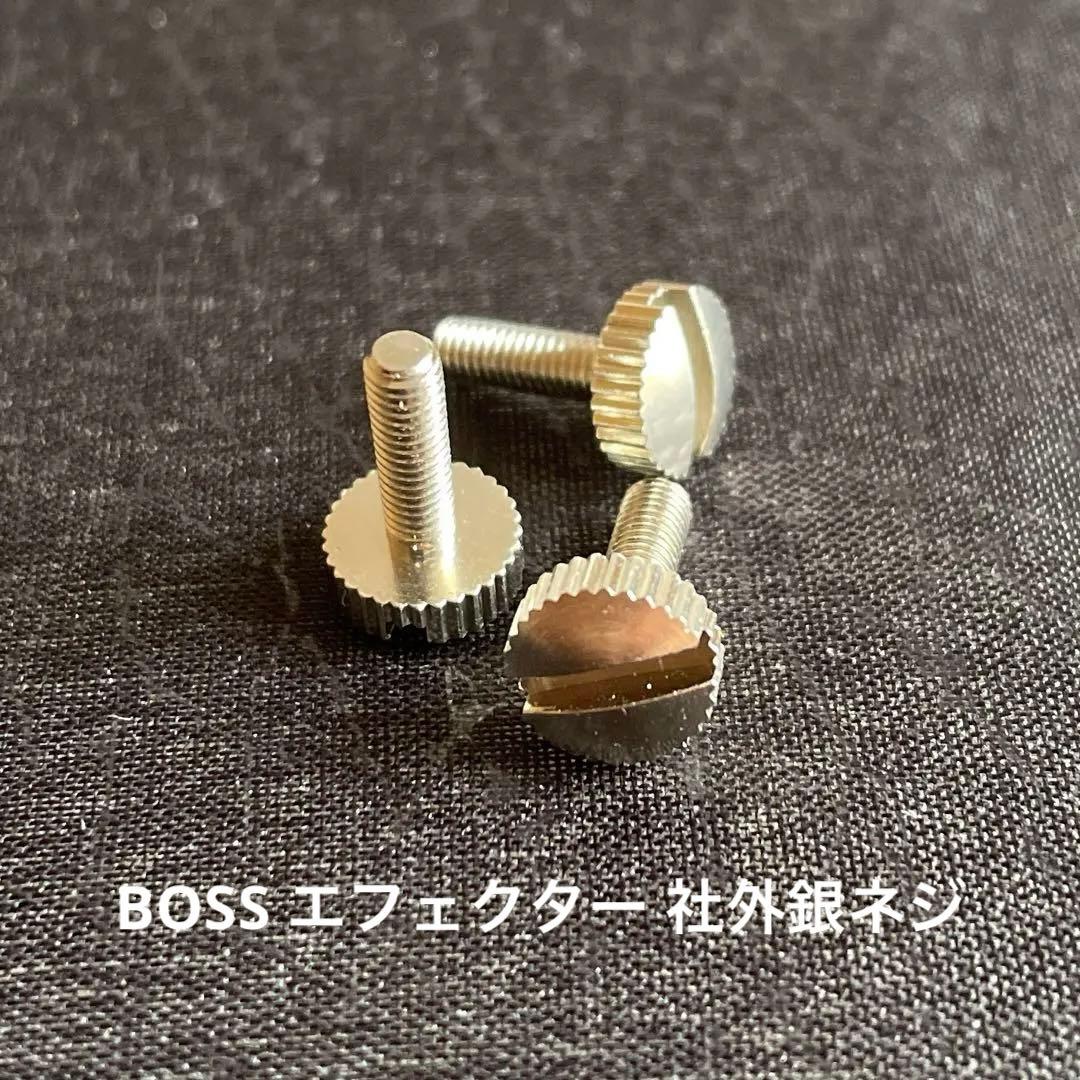 BOSS エフェクター 社外銀ネジ 3個 - メルカリ