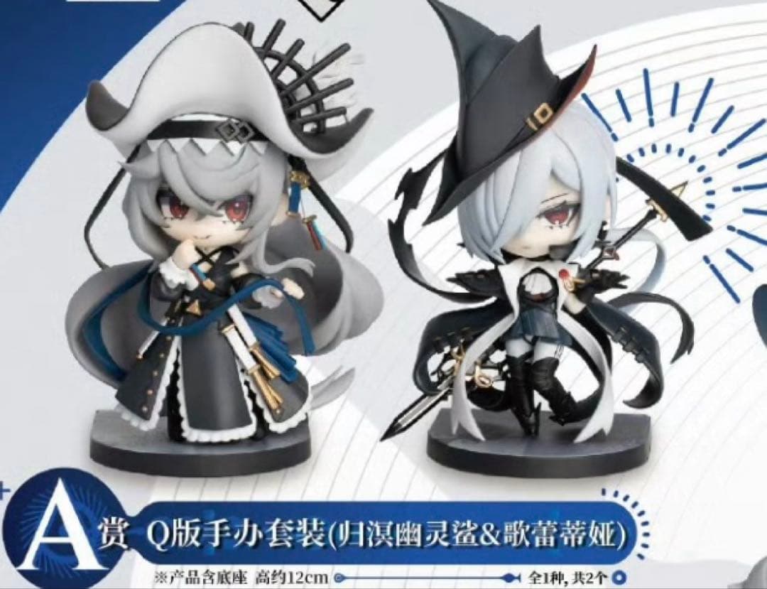 明日方舟 アークナイツ グッズ 一番くじ フィギュア ウルピアヌス