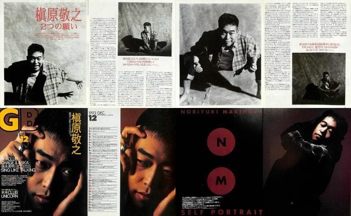 槇原敬之 雑誌 切り抜き 355P ◆貴重！ほぼ欠けなし◆連載2種コンプリート