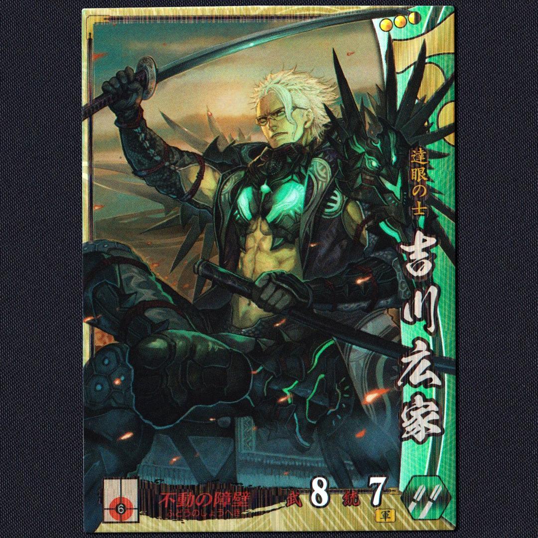 戦国大戦 SSR 吉川広家