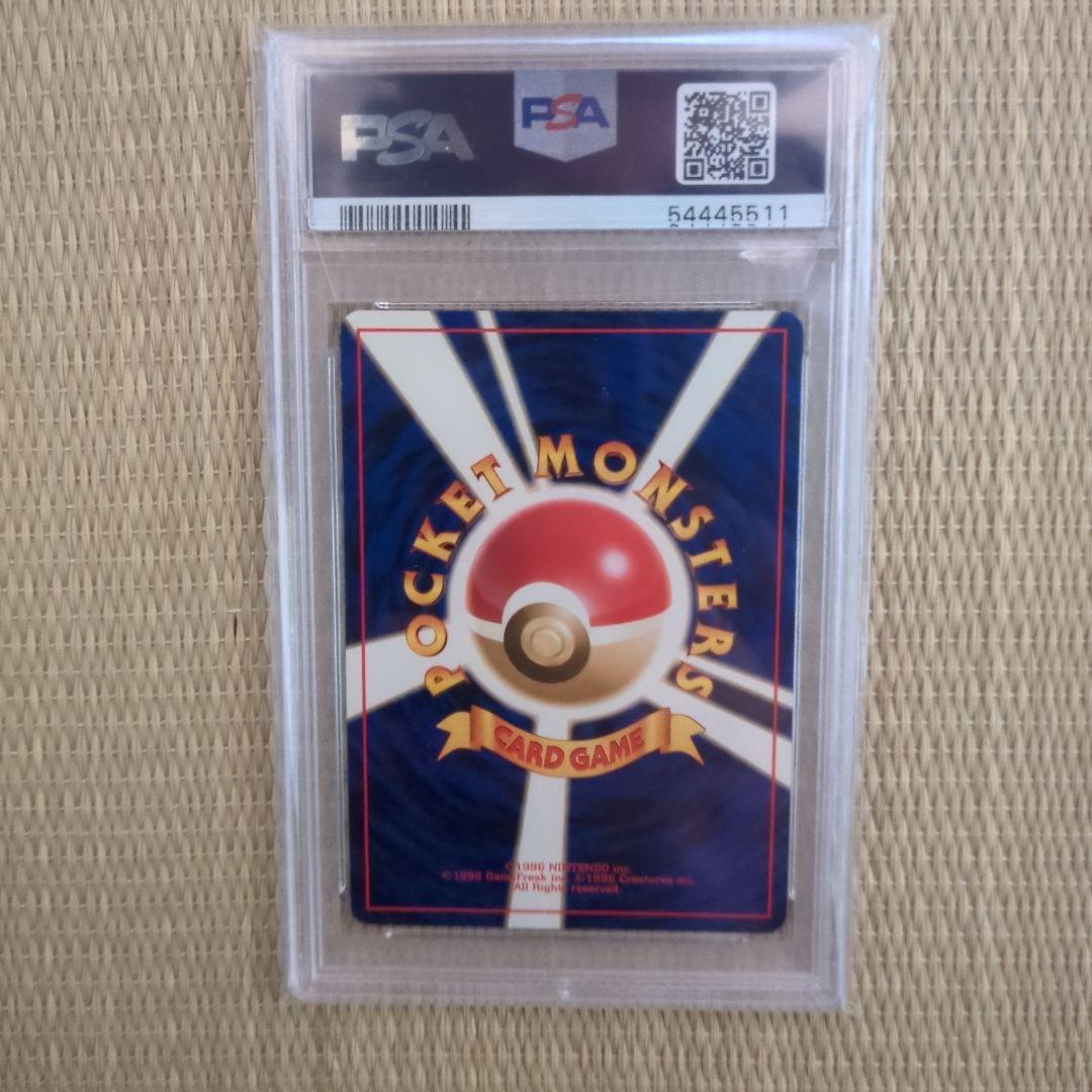 【PSA6】旧裏 ハガネール プロモ ポケモンカード マガジンプロモーション特典