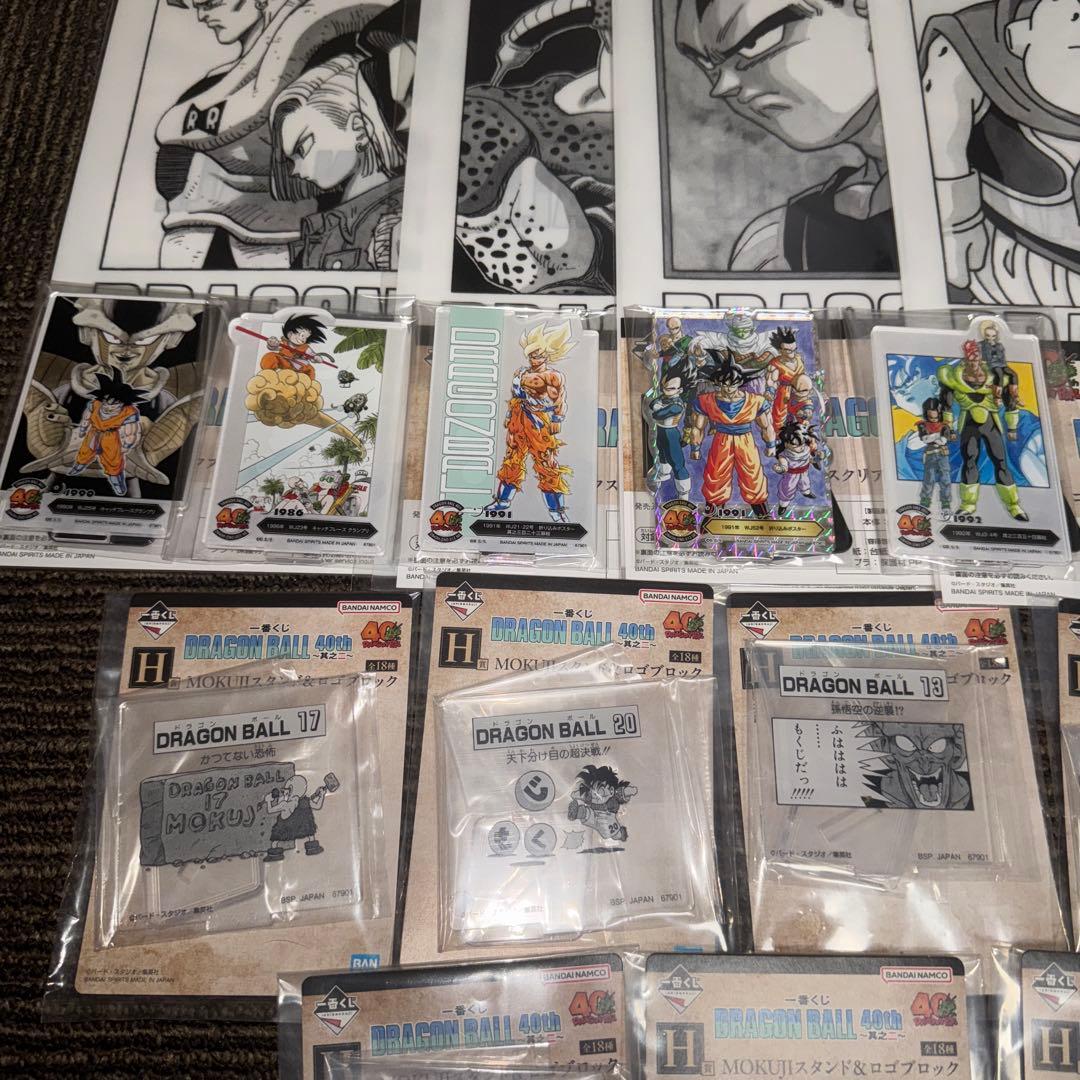 一番くじ ドラゴンボール 40th〜其之ニ〜 F賞 G賞 H賞まとめ売り