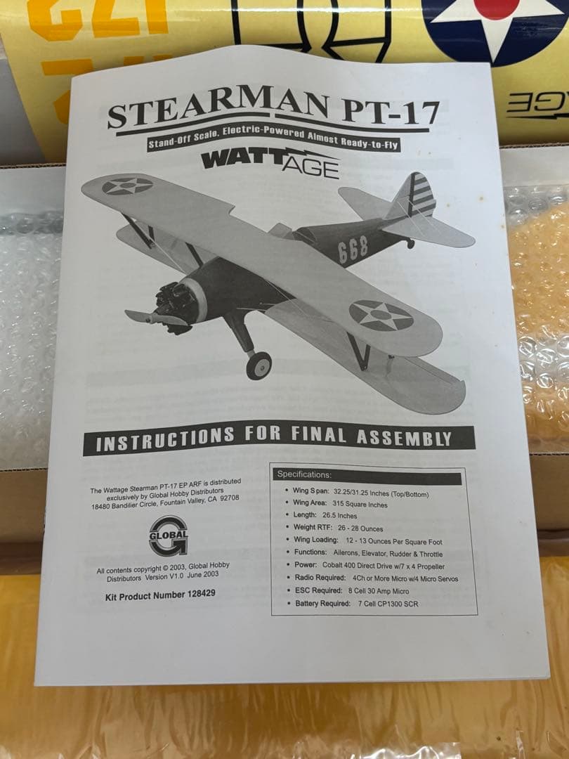 WATT AGE STEARMAN PT-17 ラジコン飛行機 - メルカリ