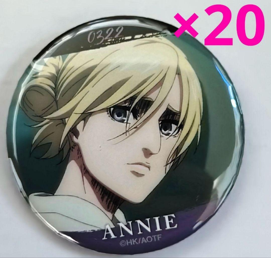 進撃の巨人 アニ 缶バッジ アニ・レオンハート トレーディング缶バッジ