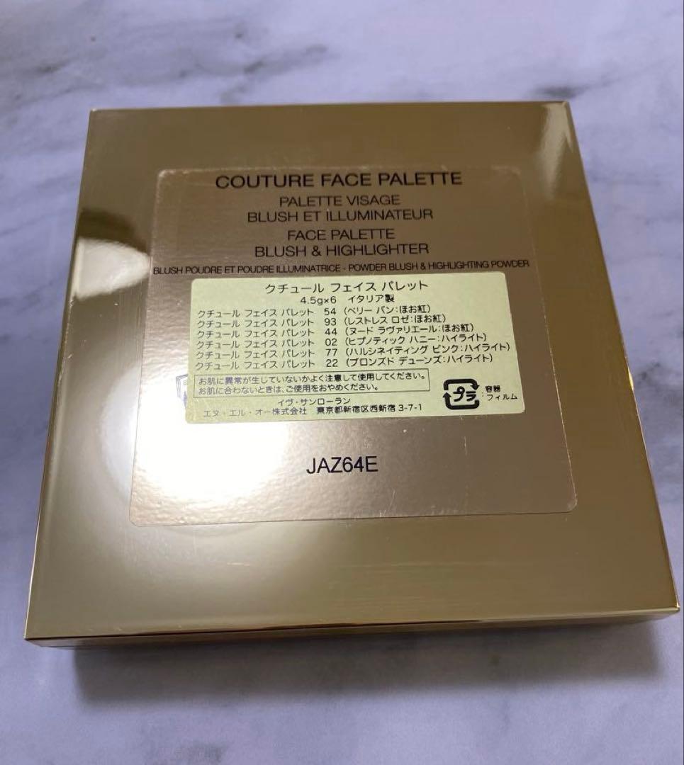 YSL クチュールフェイスパレット　COUTURE FACE PALETTE
