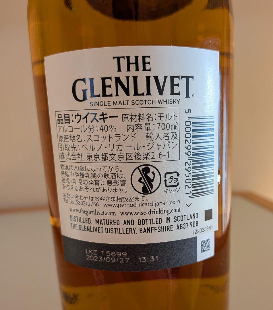 ザ・バルヴェニー 12年』『ザ・グレンリベット 15年』未開封 2本セット