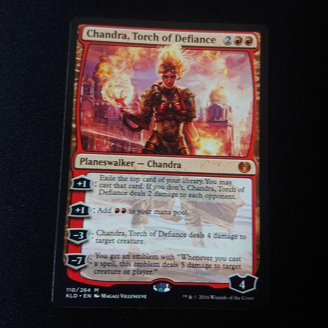 mtg ヴェズーヴァ、ニクソス、大魔導師の魔除け、チャンドラ