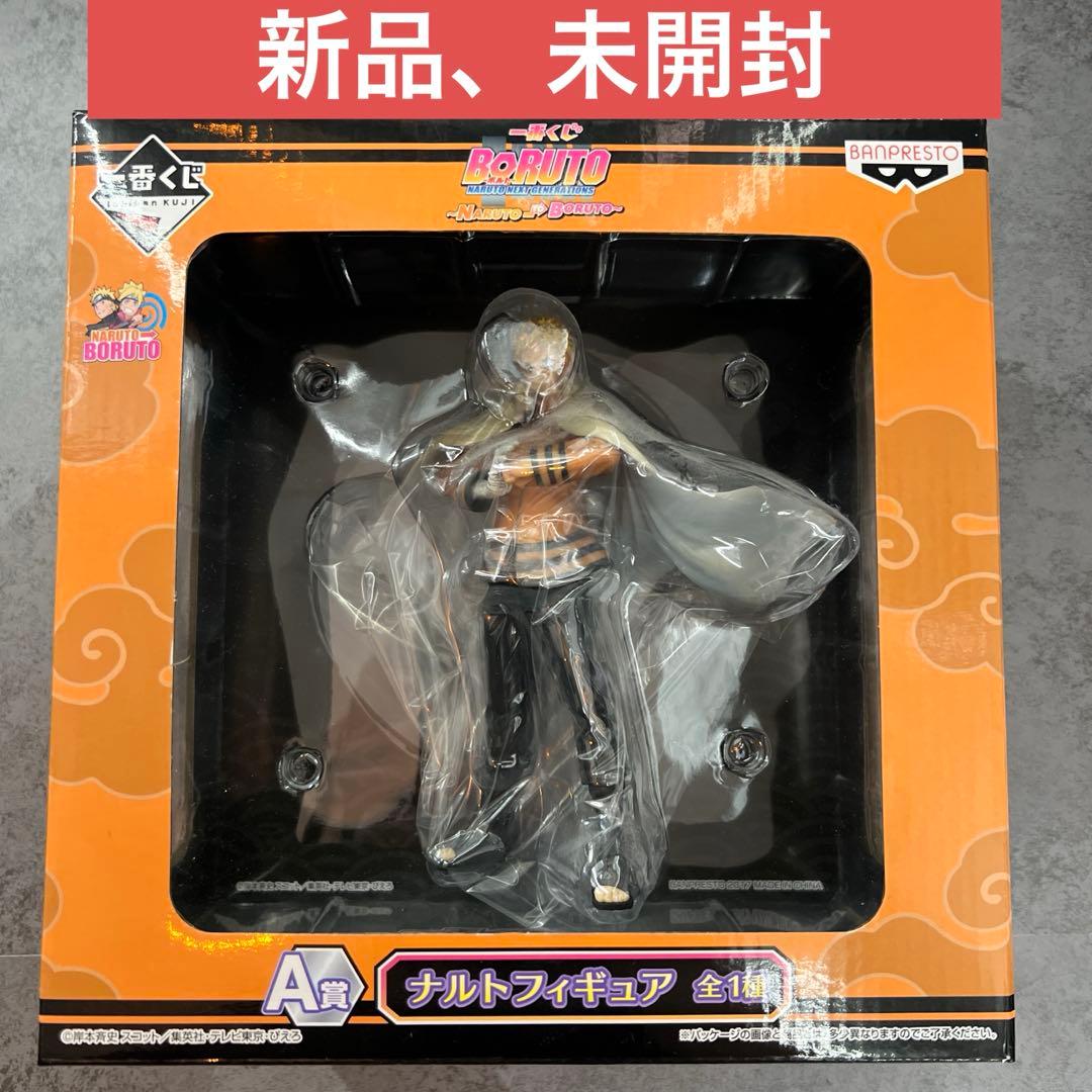 未開封 BORUTO NARUTO 一番くじ A賞 うずまきナルト