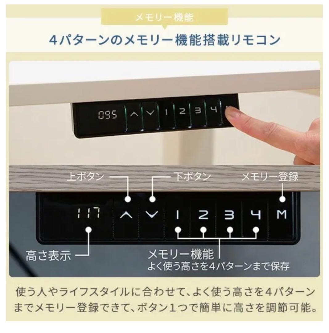 【山善YAMAZEN】電動昇降デスク スタンダード天板 1.8cm 幅120cm