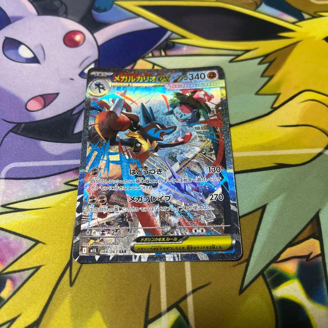 メガルカリオEX 340HP ポケモンカード