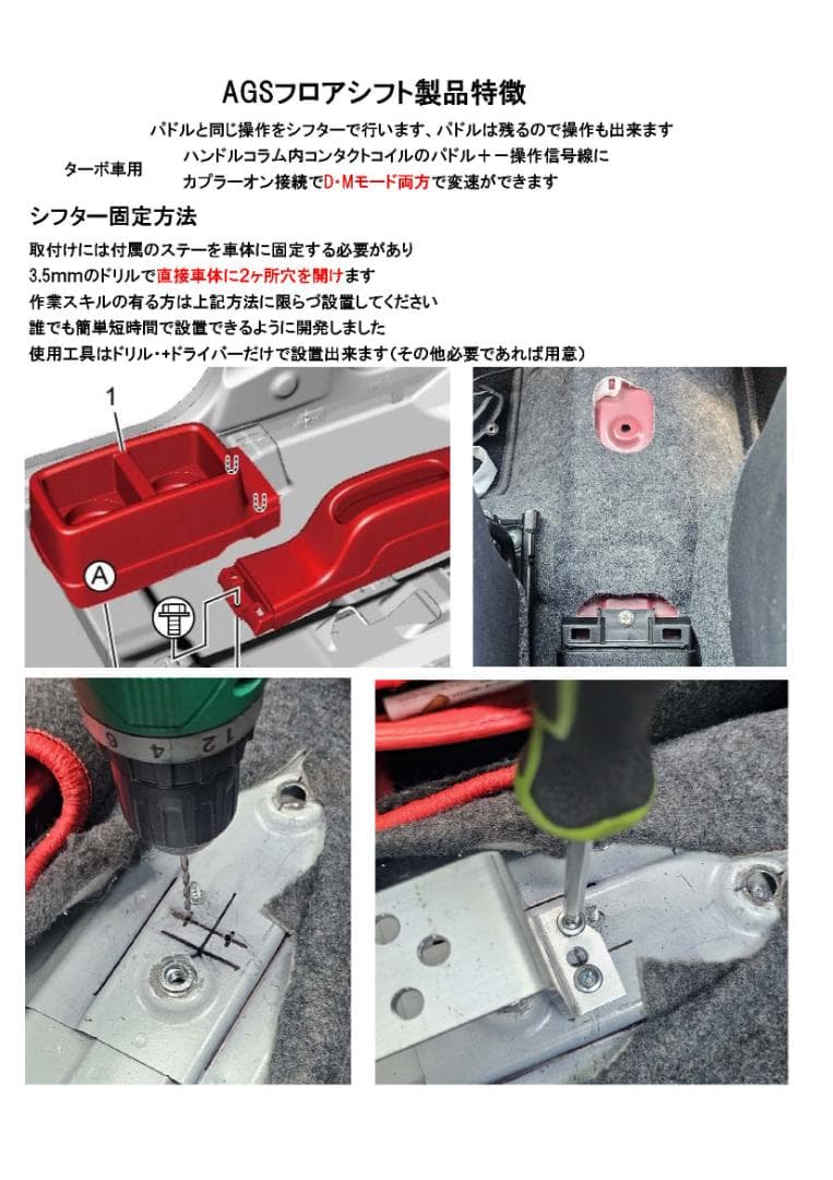 o*n様 HA36S RS-ワークス専用 5AGSフロアシフトキット