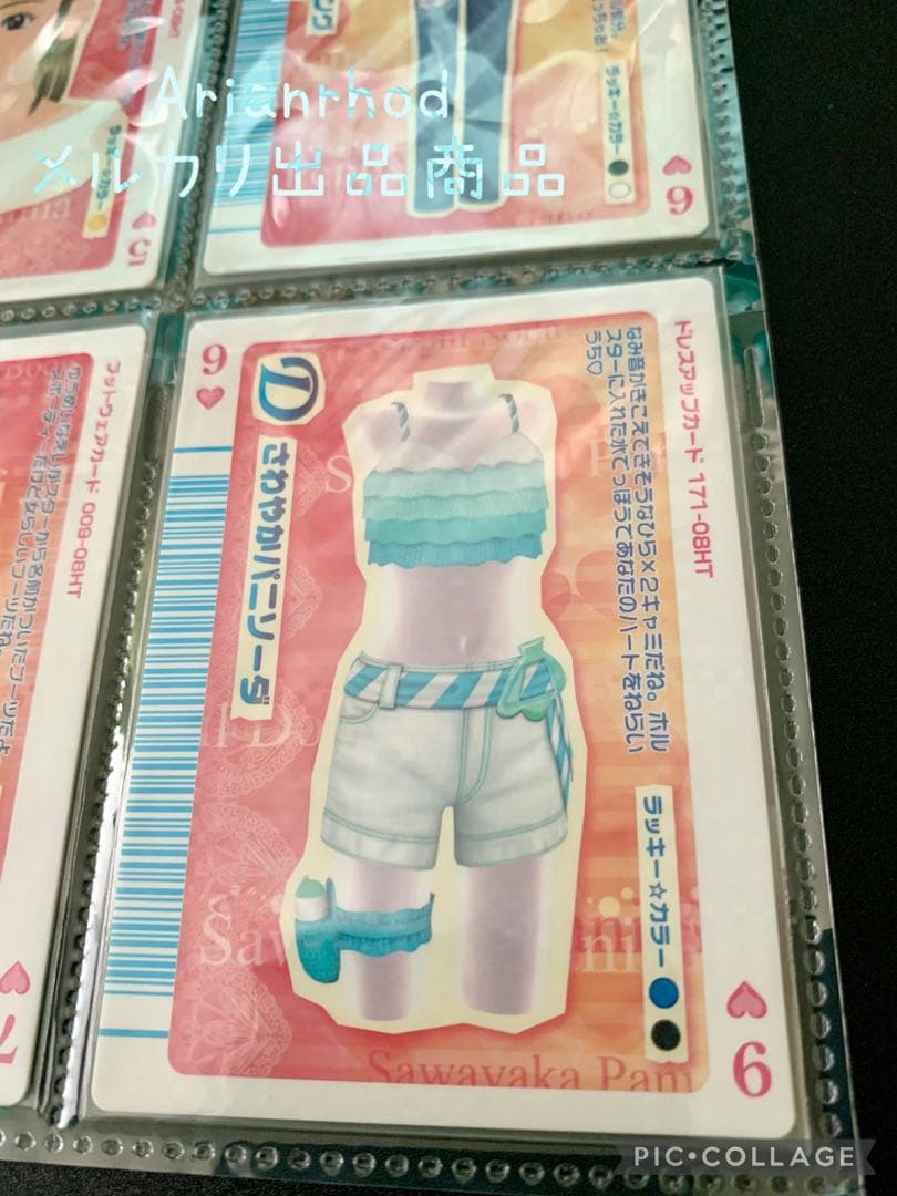 ラブandベリー トランプカード 12枚 まとめ売り ⑤ 美品 5枚セット