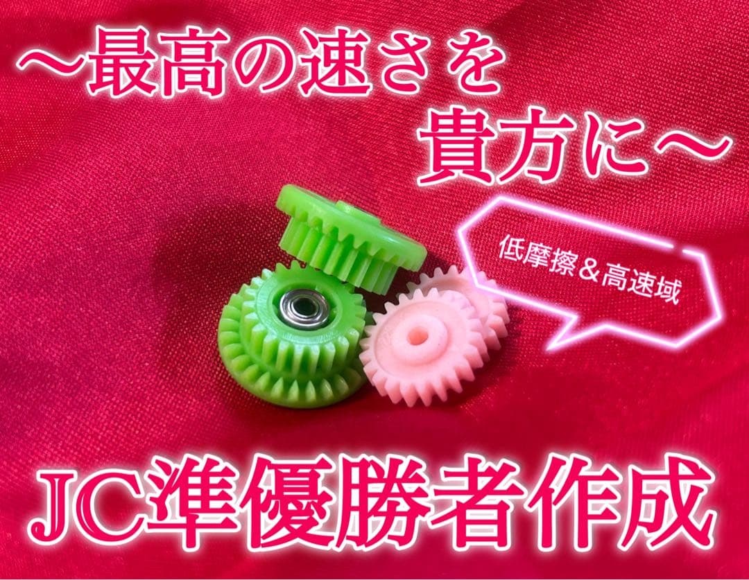 Ｎｏ．3 ミニ四駆 MSフレキ ピンクシャーシ パーフェクトセット