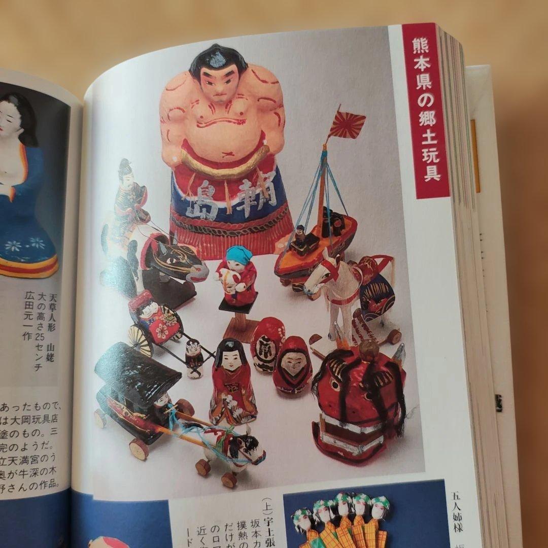 廃絶！熊本宇土張子 飾り馬 - メルカリ