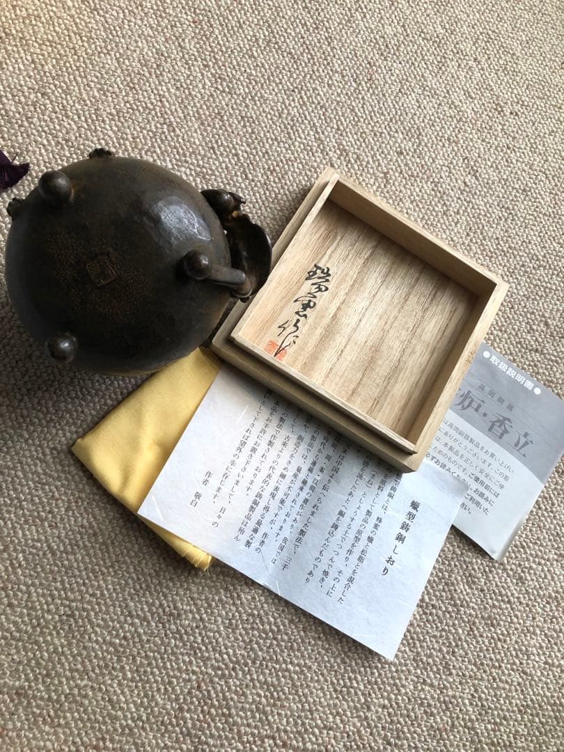 蝋型 鋳銅 ストア 宝茶巾 香炉 瑞雲作 共箱入 Amazon.co.jp: 蝋型 鋳銅
