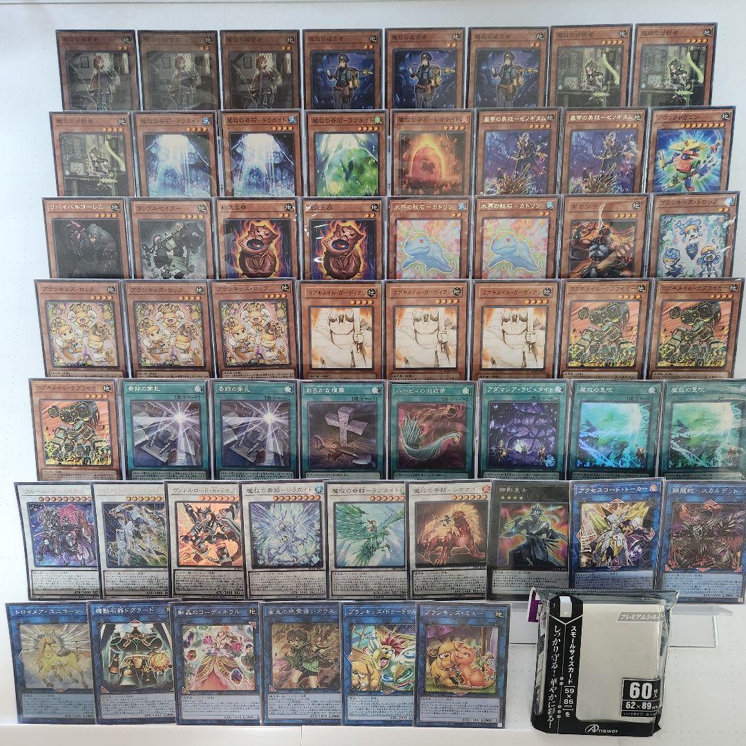 山屋 即日発送 魔救デッキ アダマシアデッキ 魔救の探索者 御影志士