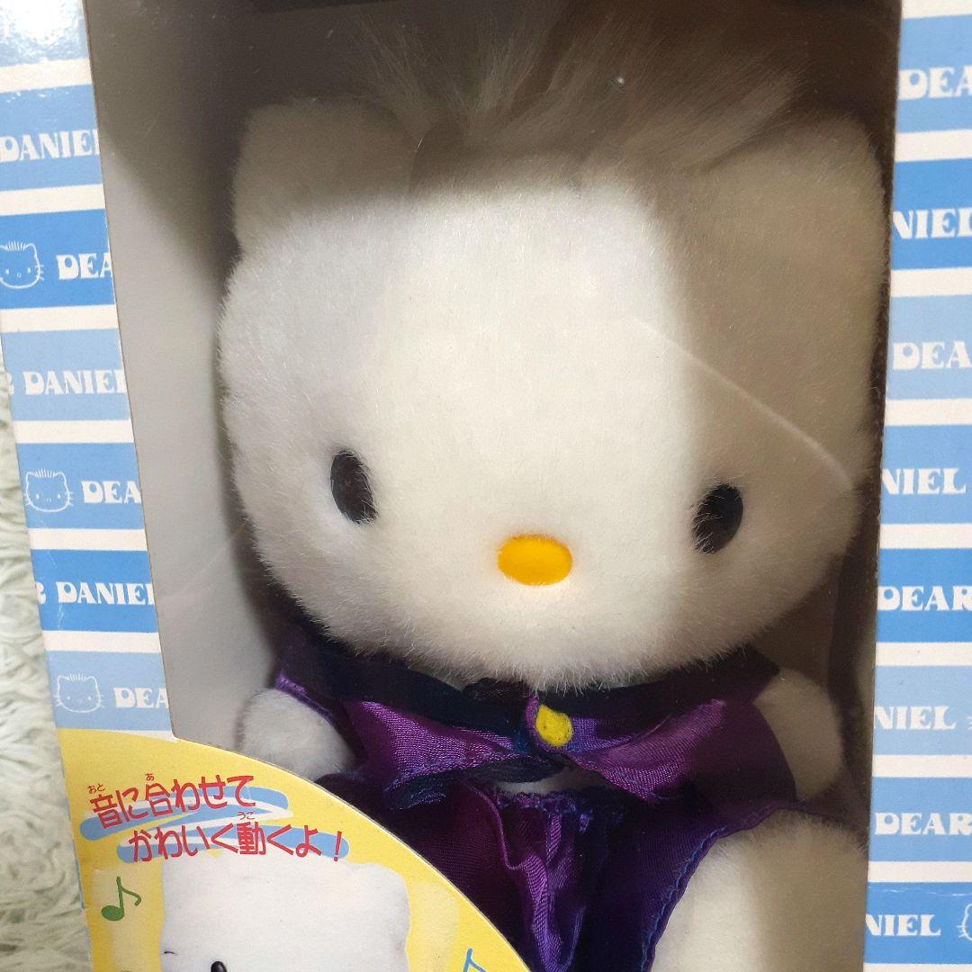 サンリオ キティーちゃん ダニエル 平成 レトロ 希少 激レア