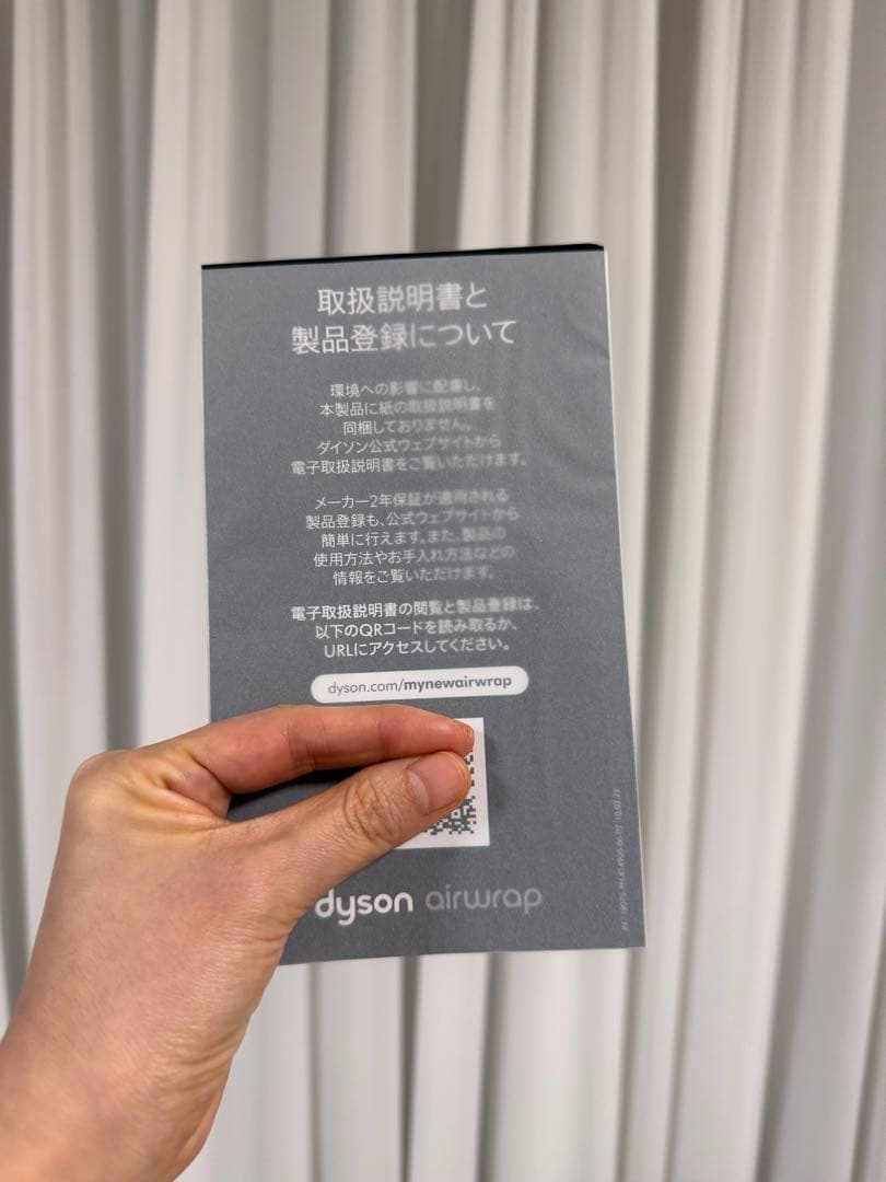 Dyson Airwrap マルチヘアスタイラー HS05 [ニッケル/コッパー