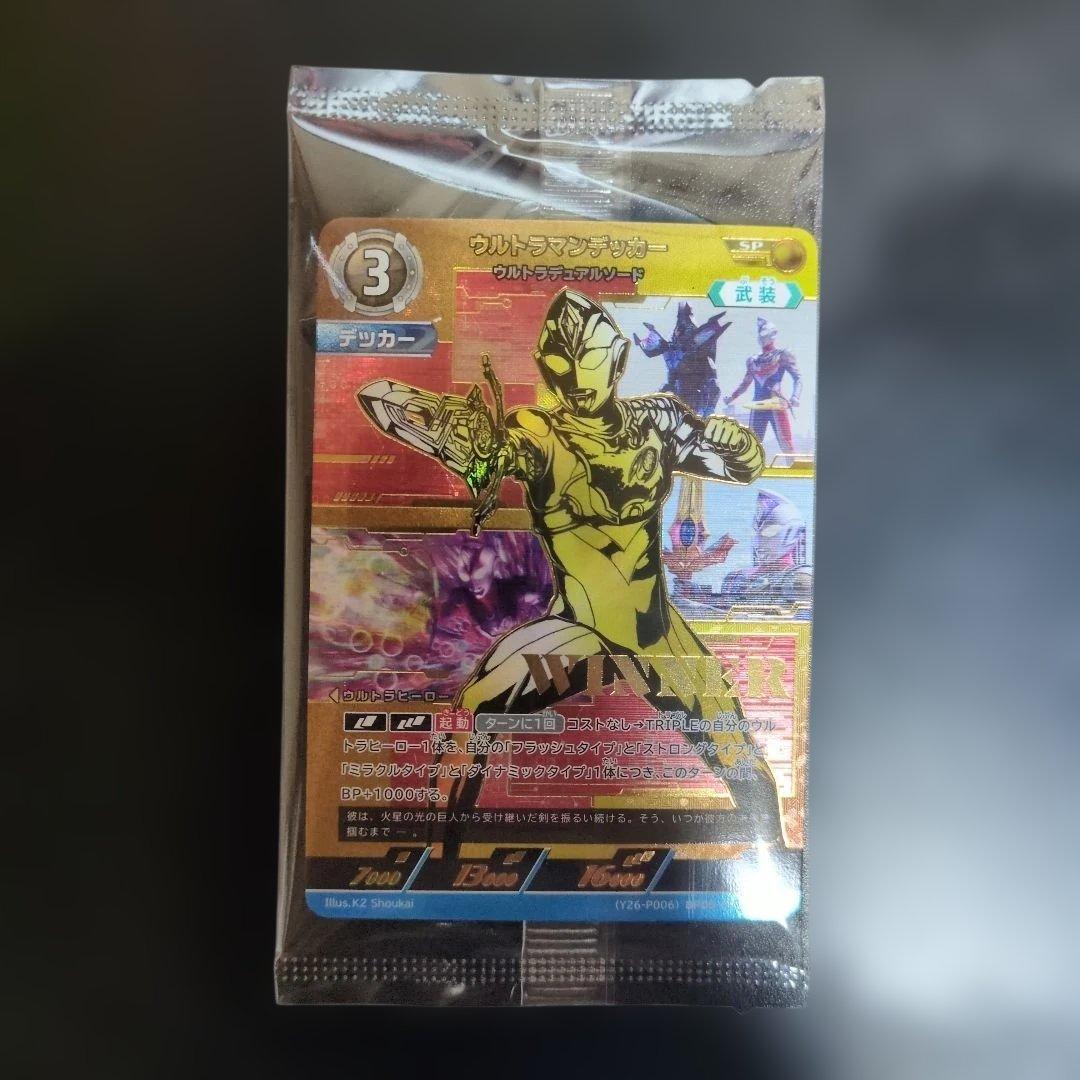 ウルトラマンデッカーウルトラデュアルソード ギャラクシーカップ