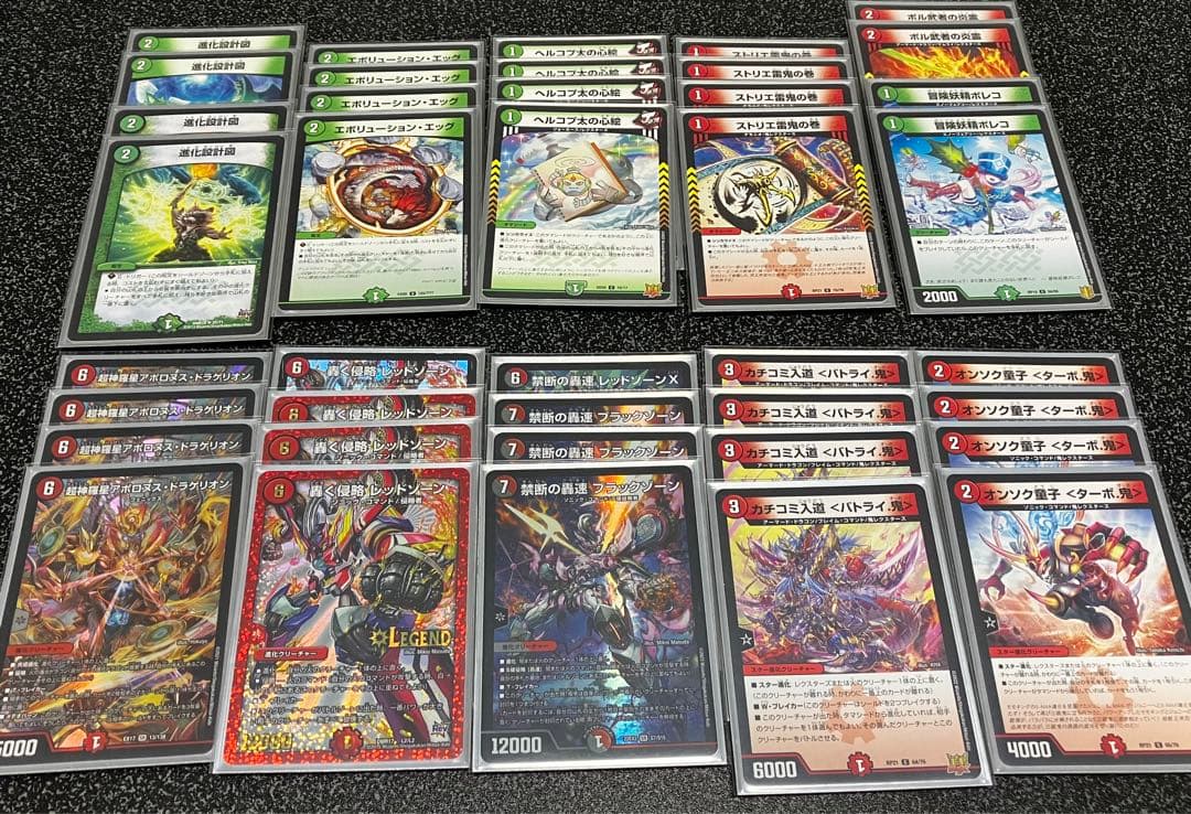 赤緑 アポロデッキ ブラックゾーン 赤青調整パーツ付き