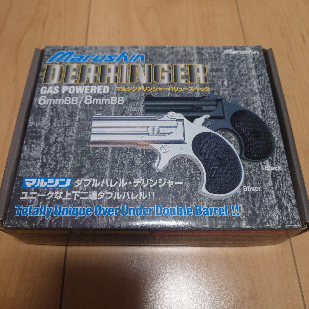 黒 マルシン ダブルバレル デリンジャー ガスパワー 6mm