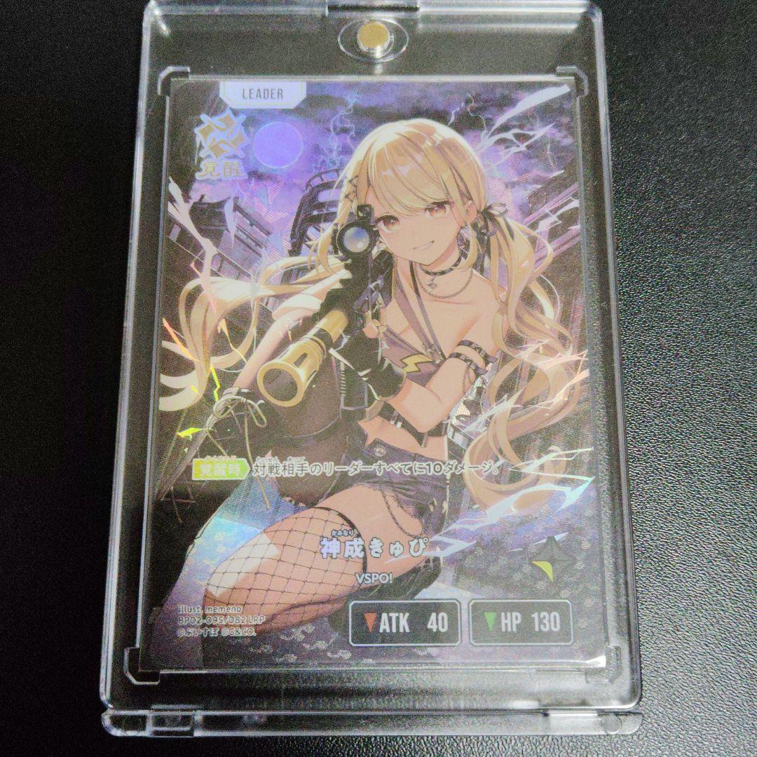 雪*た様 神成きゅぴlrpリーダーカード VSPO! - メルカリ