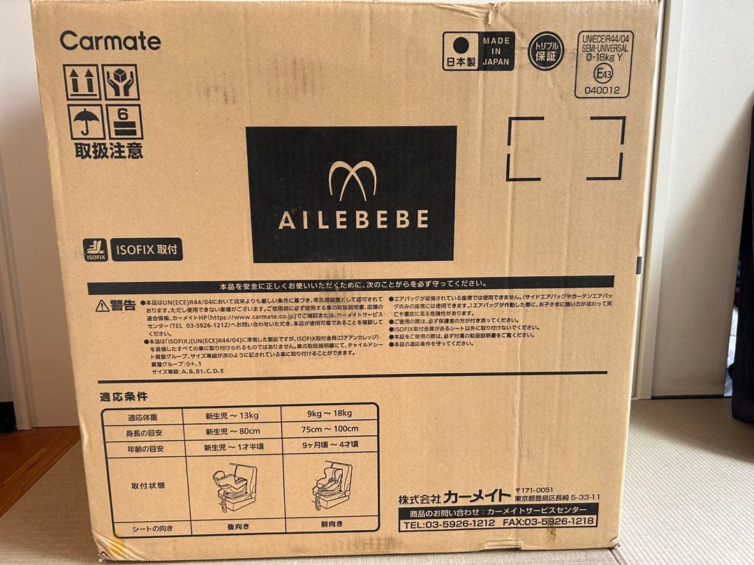 エールベベ　クルット5i グランス　チャイルドシート