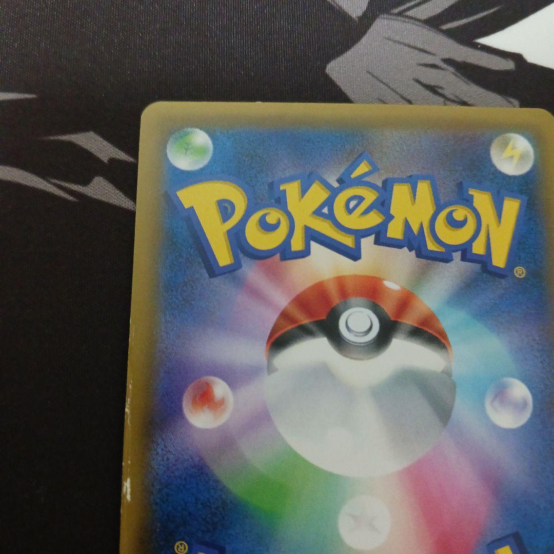 ピカチュウ＆ゼクロムGX SR SM9 タッグボルト 101/095