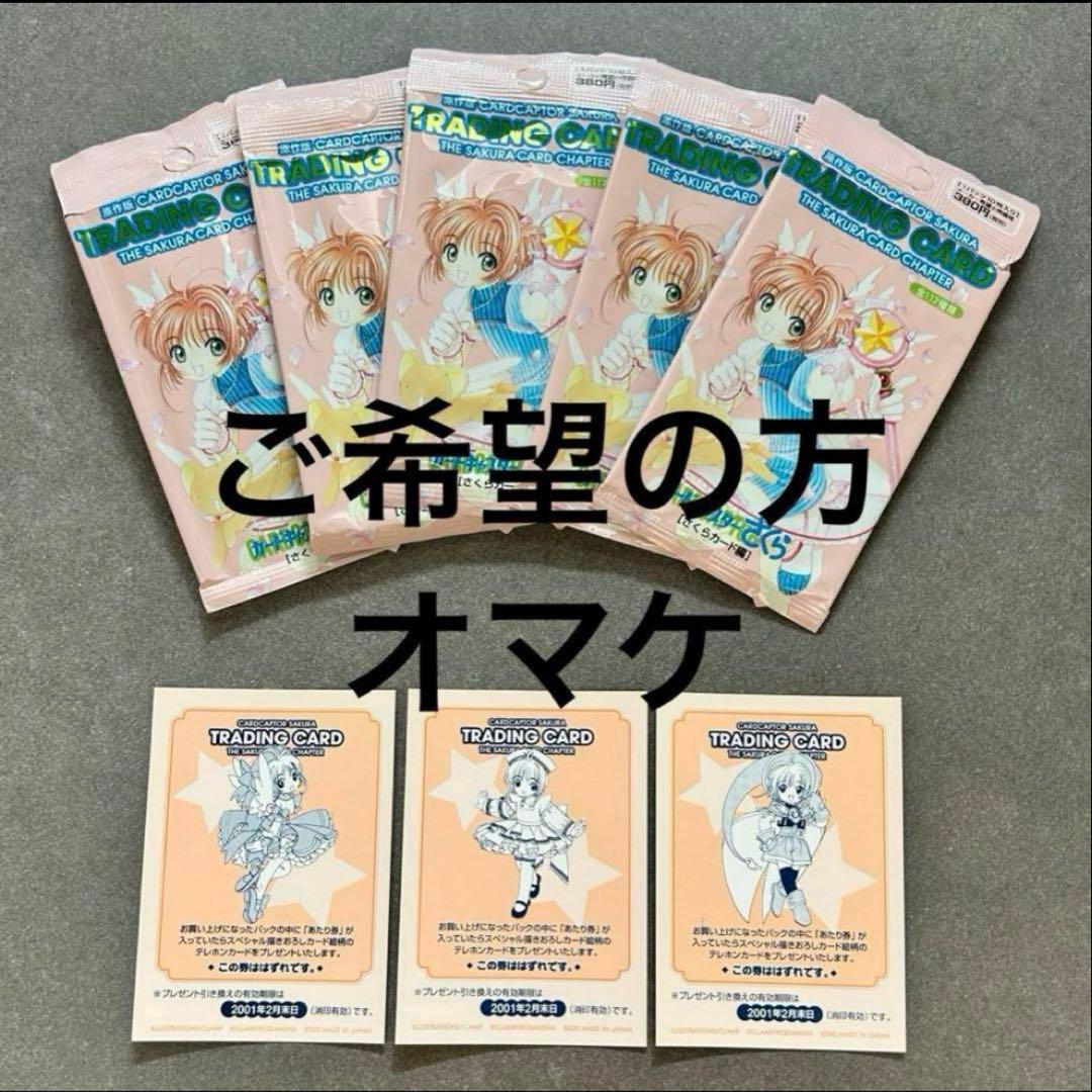 原作版CCさくら さくらカード編合計70 枚