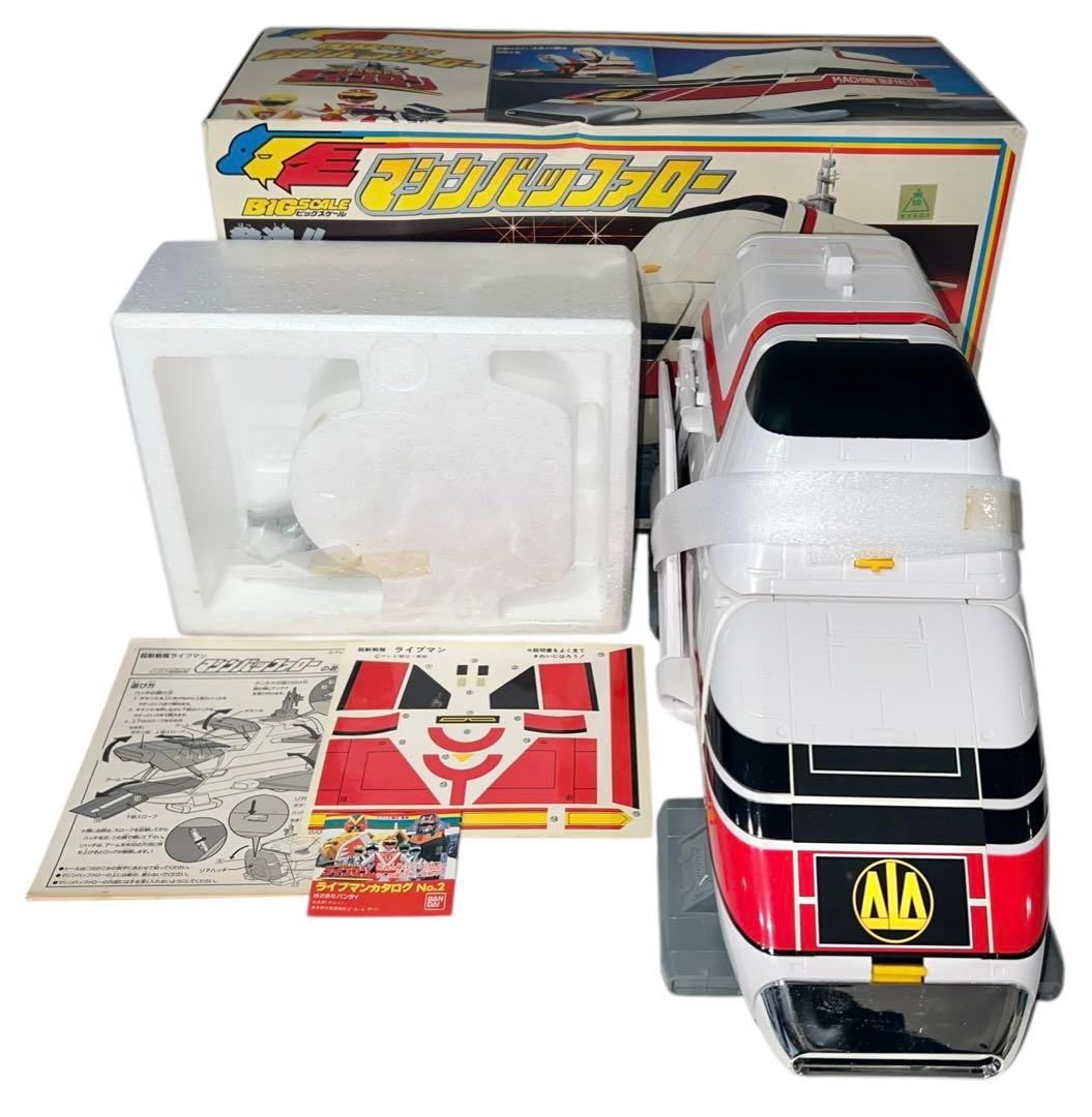 デッドストック　未使用品　ビッグスケール マシンバッファロー 超獣戦隊ライブマン