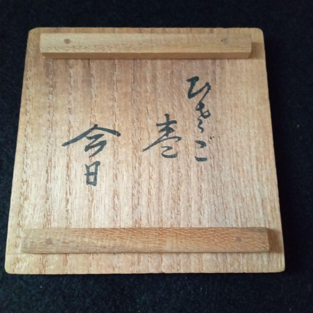 卸売 通販ホビー・楽器・アート - 茶道具 淡々斎花押 薄器 ひさご棗