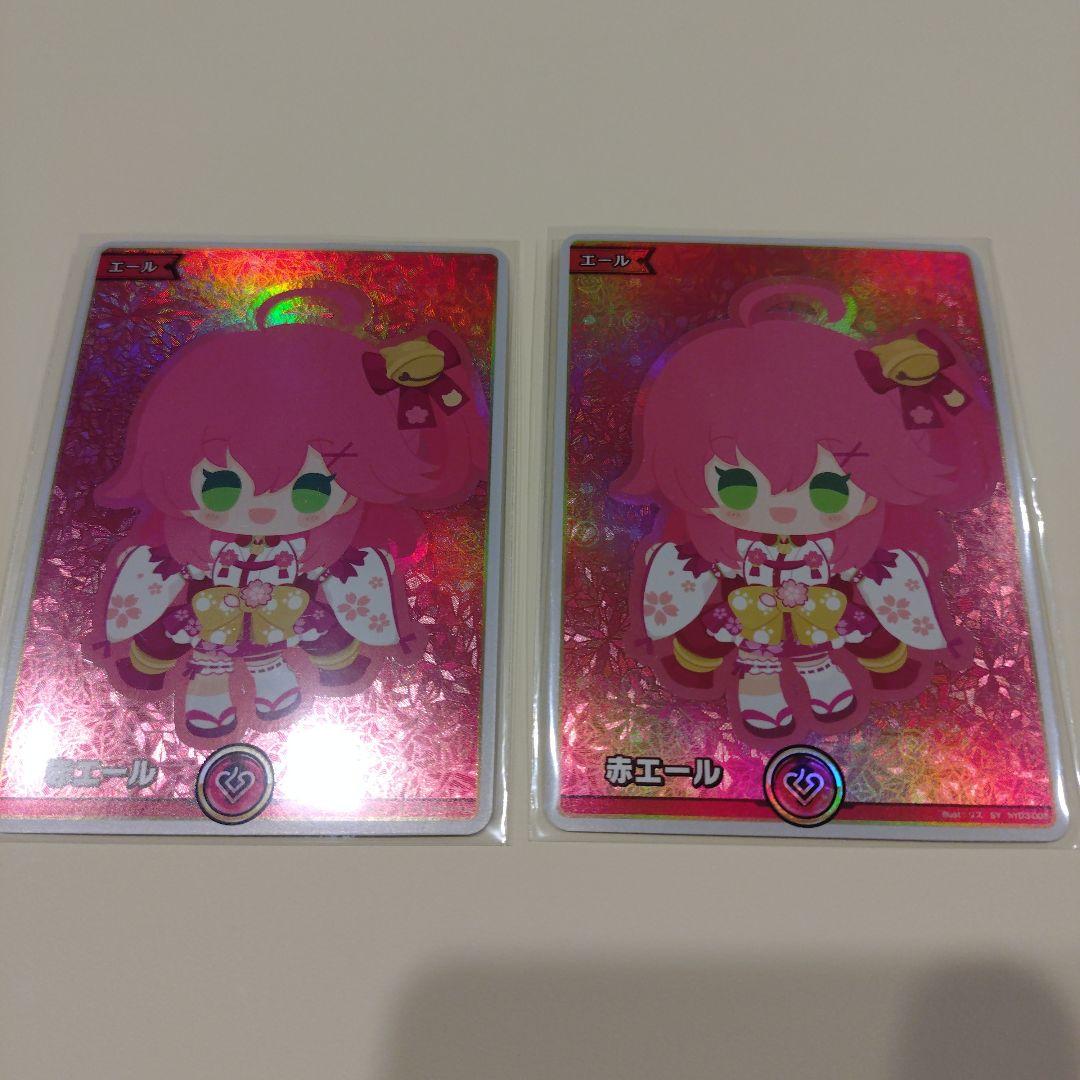 2枚セット ホロカ 赤エール さくらみこ SY - メルカリ