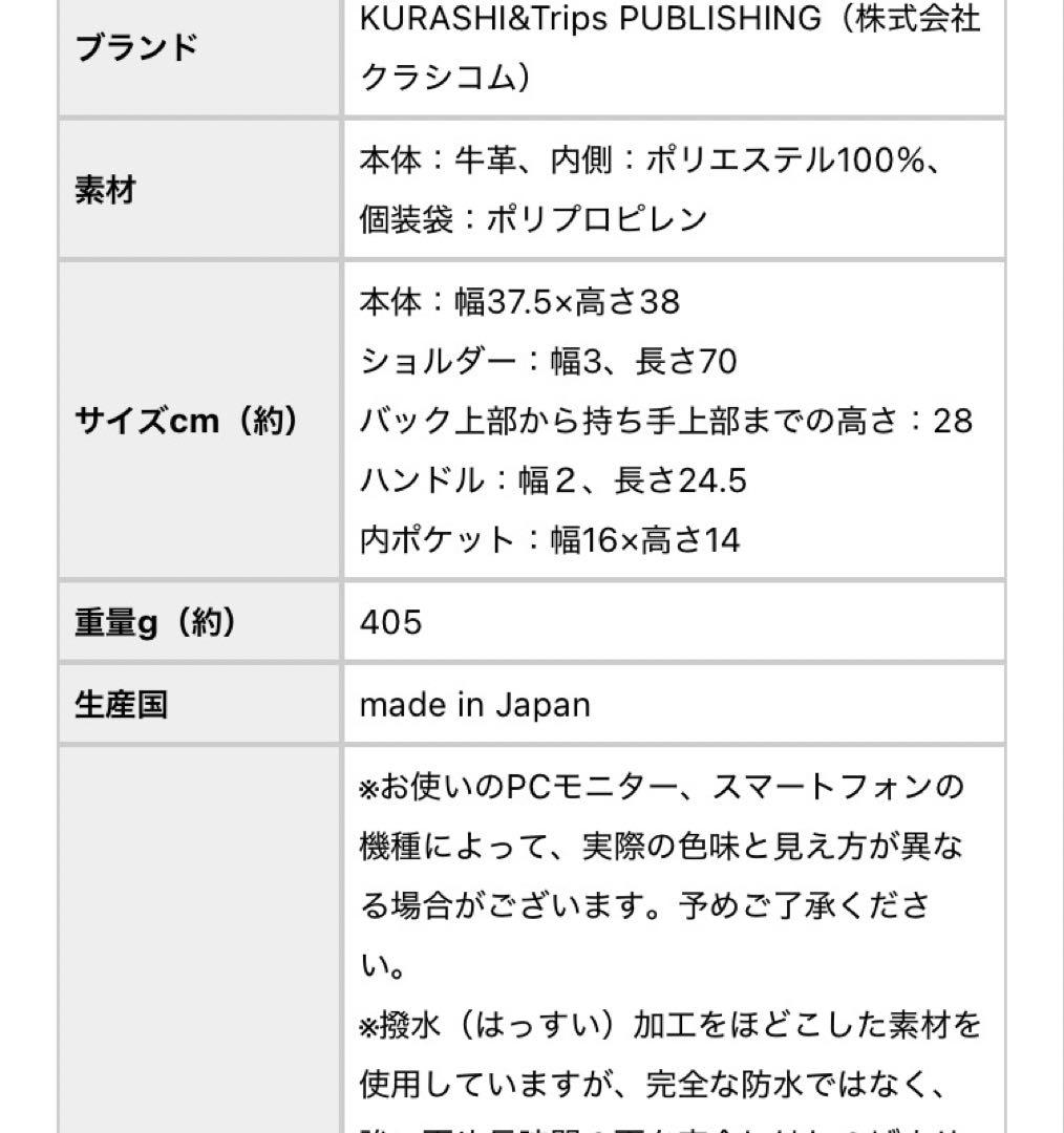 北欧暮らしの道具店撥水レザーショルダーバッグ