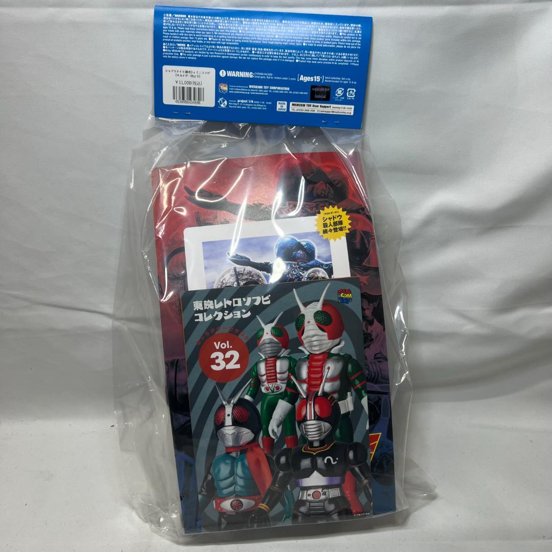 あ126 未開封 シャドウナイト(新色) + ミニソフビ メディコムトイあ126