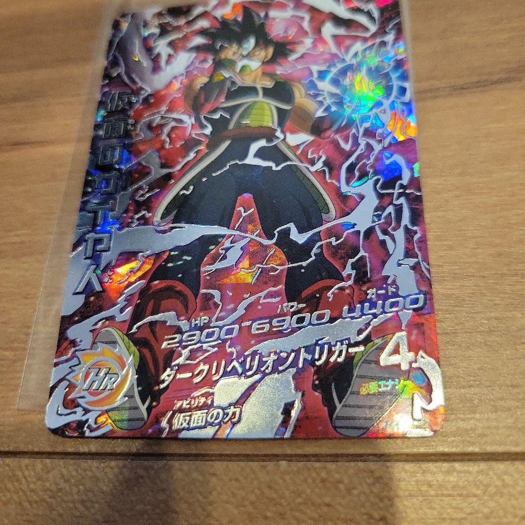 ドラゴンボールヒーローズ HGD1-SEC2 仮面のサイヤ人　コレクション