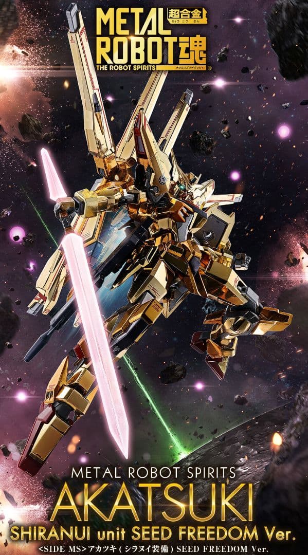 メタルロボット魂 ストフリ弐式&プラウドディフェンダー&インジャ弐式&アカツキ