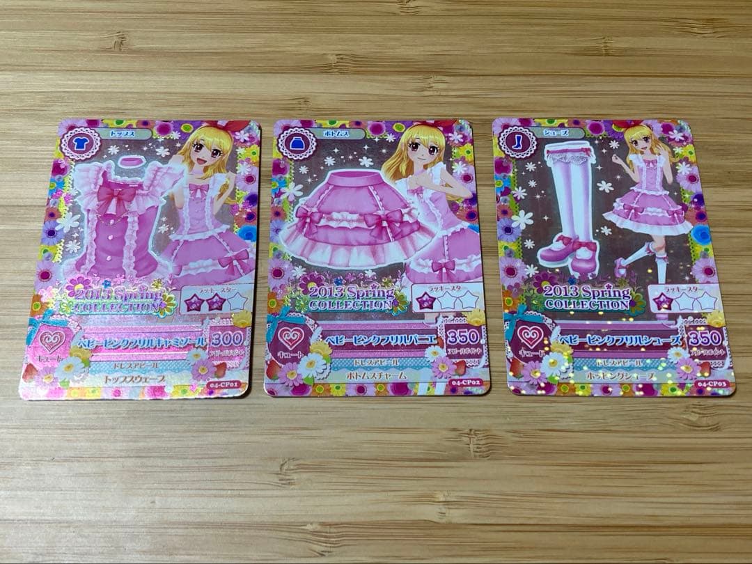 な*様 アイカツカード 第4弾 キャンペーン コンプリート