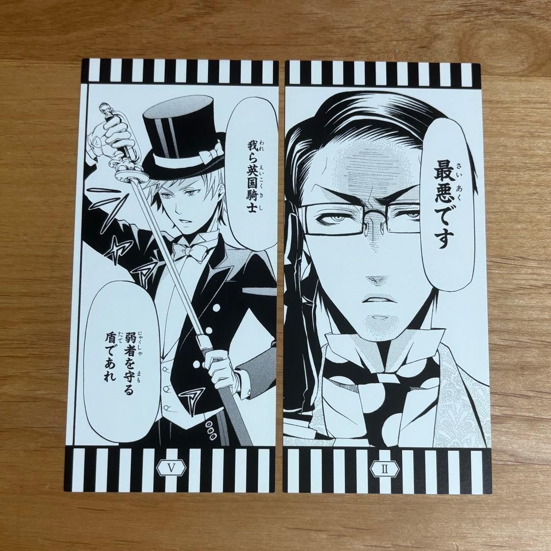 黒執事 15周年 特典 名場面しおり ウィリアム エドワード - メルカリ