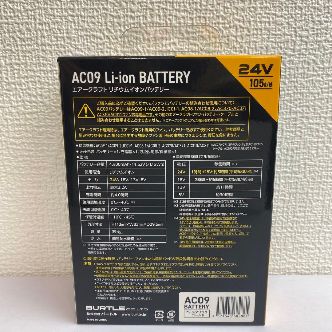 バートル 2025年 空調服 24V ゴールドバッテリー&ミドルグレーファン