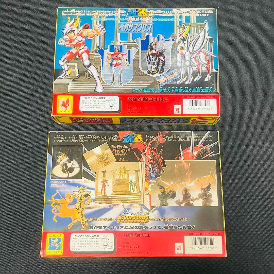聖闘士星矢　聖衣大系　ペガサスクロス　サジタリアスクロス セット