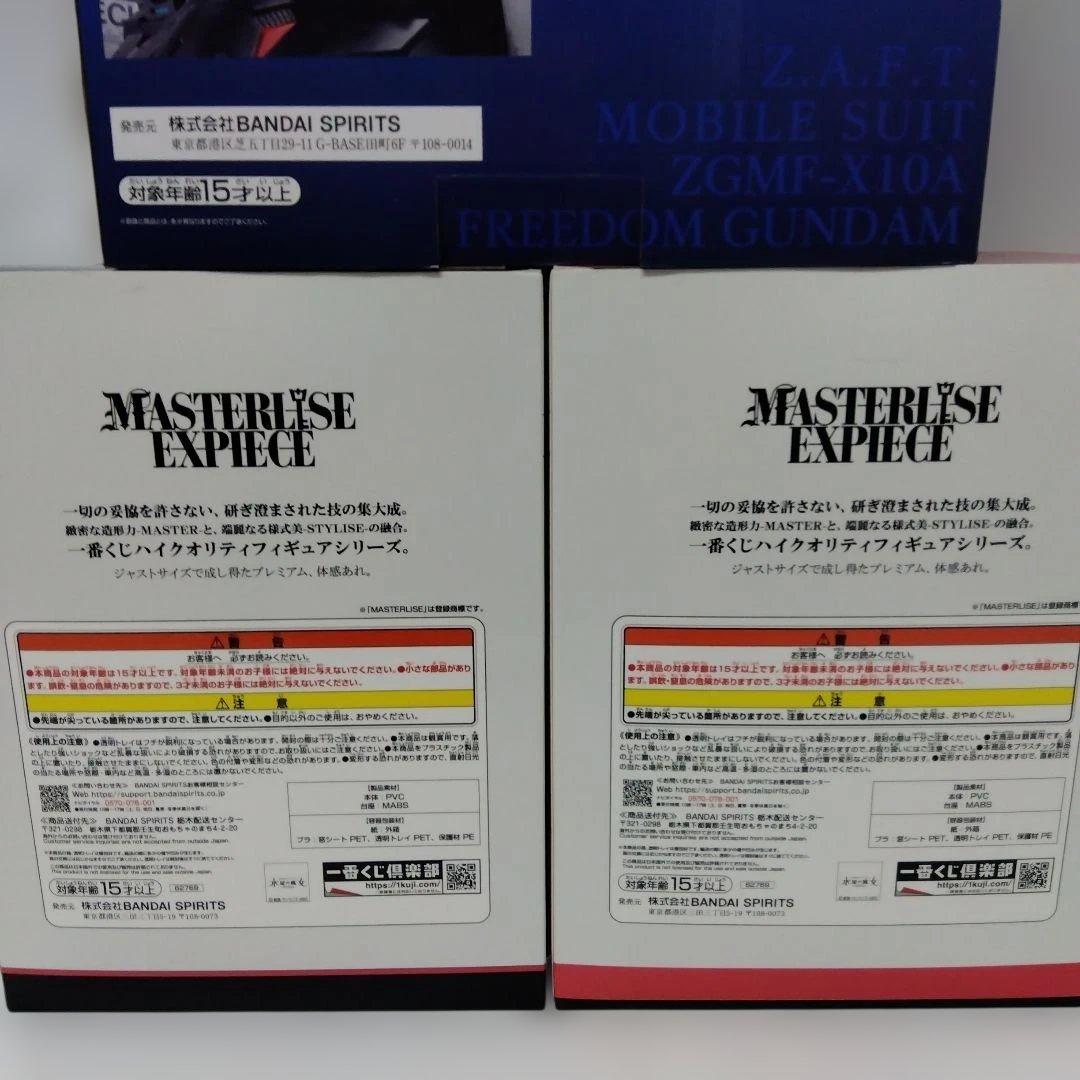 BANDAI LAST ONE賞 フリーダムガンダム胸像 スレッタ•マーキュリー