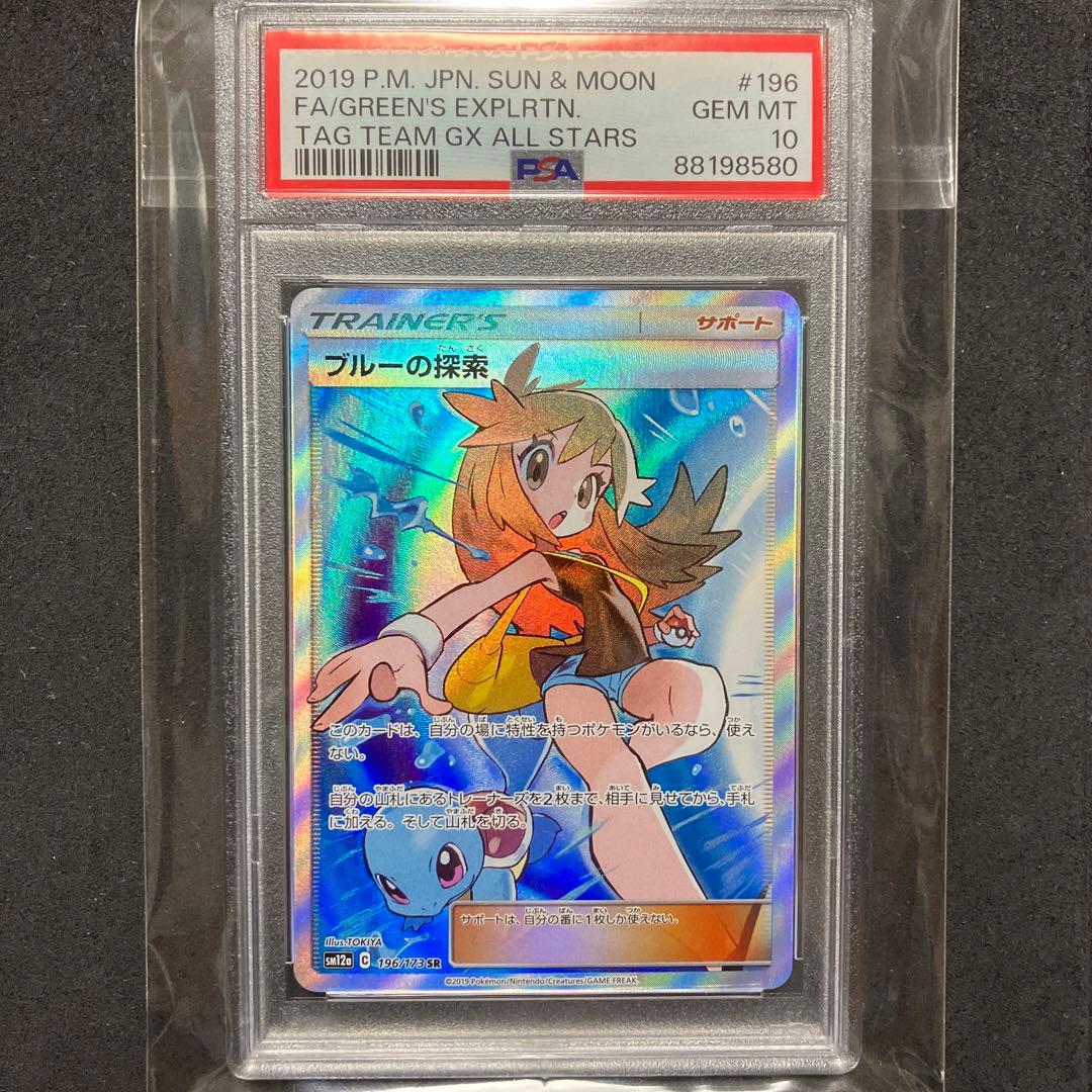 ブルーの探索 SR SM12a TAG TEAM GXタッグオールスターズ 1…