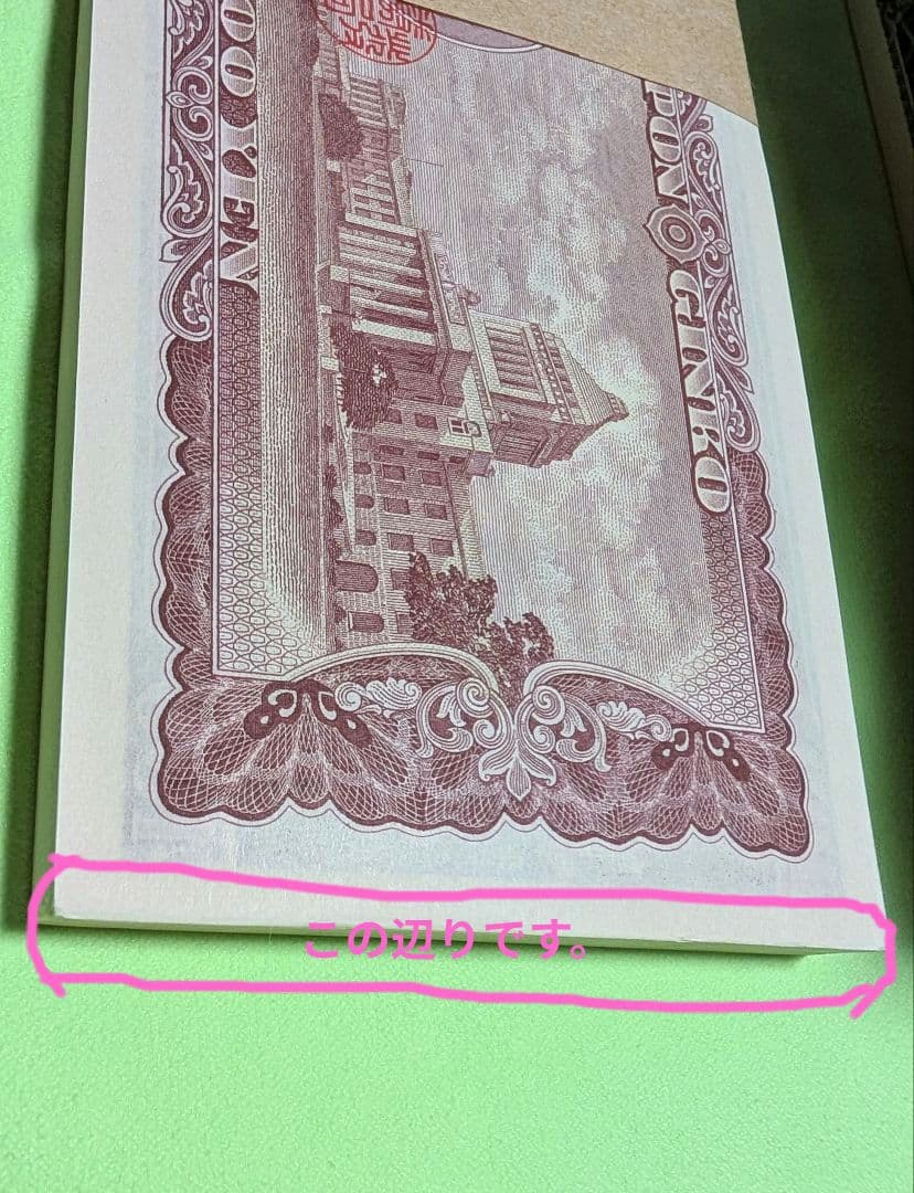 旧紙幣 -100円札 板垣退助 連番200枚